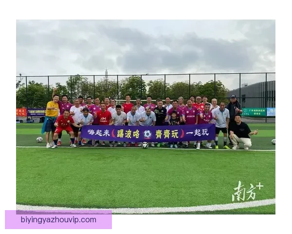 广东足球联赛新篇章:探索地方足球发展与文化融合之路 广东足球联赛新篇章:探索地方足球发展与文化融合之路